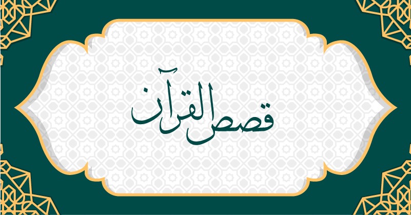 quran